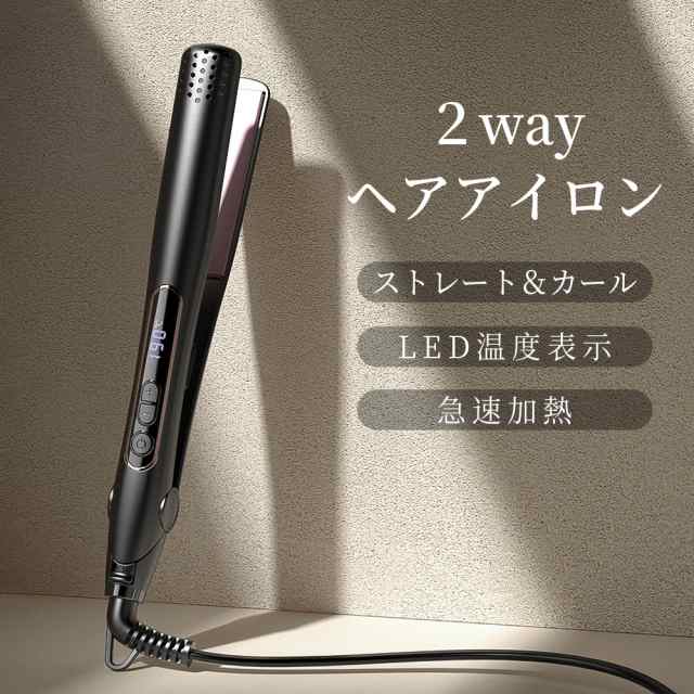 ストレートアイロン ヘアアイロン 2WAY 30秒急速加熱 カール 両用 プロ仕様 コテ マイナスイオン 軽量 MAX230℃業務用 プレート ヘアケアの通販はau  PAY マーケット - FarierShop | au PAY マーケット－通販サイト